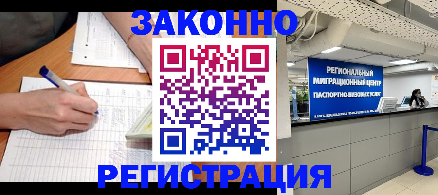 регистрация в Черемхово