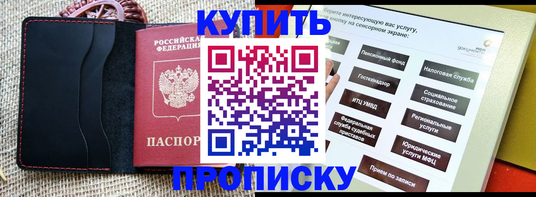прописка иностранных граждан в Черемхово